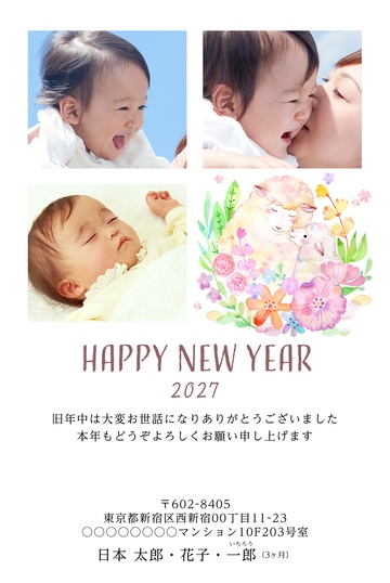 年賀状デザイン NAA005