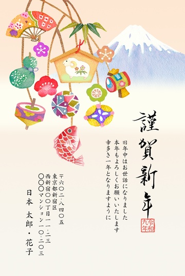 年賀状デザイン NAA006