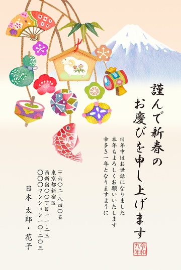 年賀状デザイン NAA006