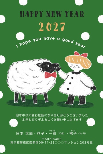年賀状デザイン NAA007