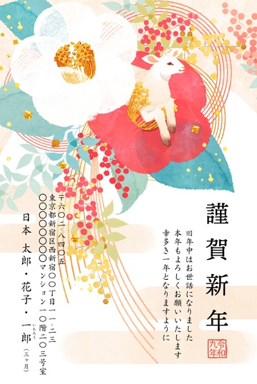 年賀状デザイン NAA008