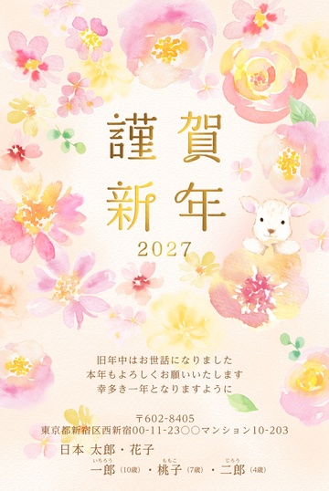年賀状デザイン NAA011