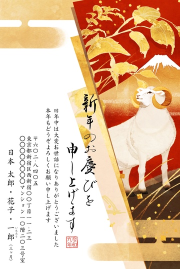 年賀状デザイン NAA013