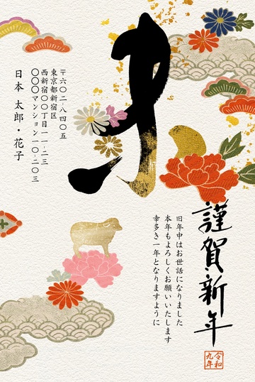 年賀状デザイン NAA020
