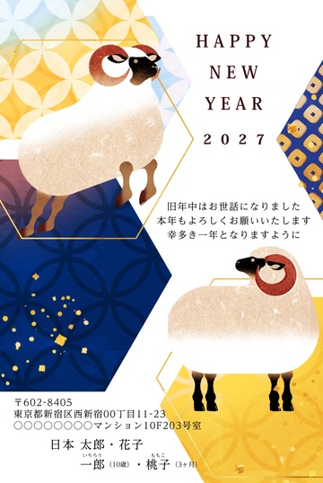 年賀状デザイン NAA024