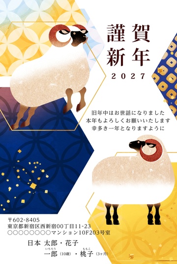 年賀状デザイン NAA024