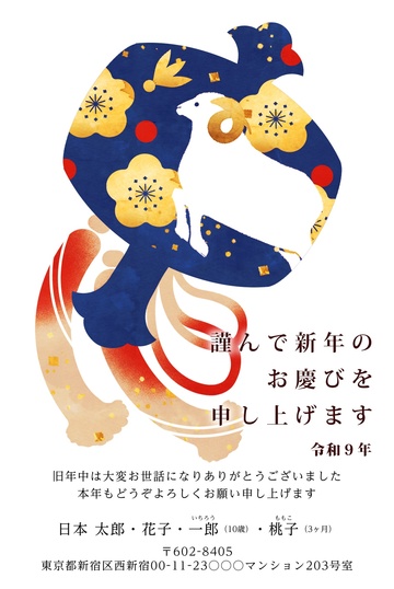 年賀状デザイン NAA025