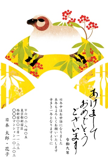 年賀状デザイン NAA026