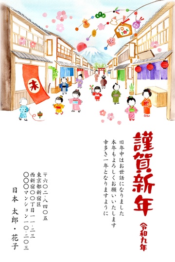 年賀状デザイン NAA027