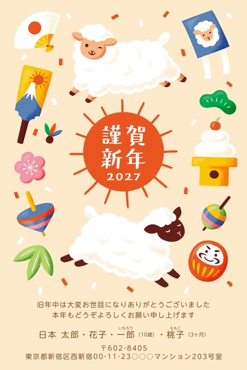 年賀状デザイン NAA032