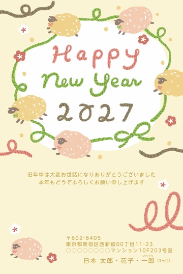 年賀状デザイン NAA034