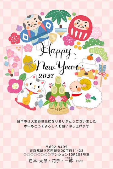 年賀状デザイン NAA036