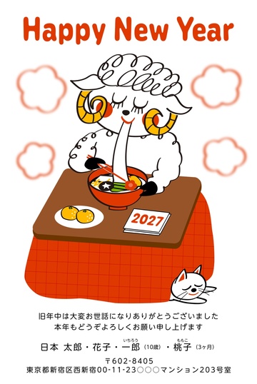 年賀状デザイン NAA039