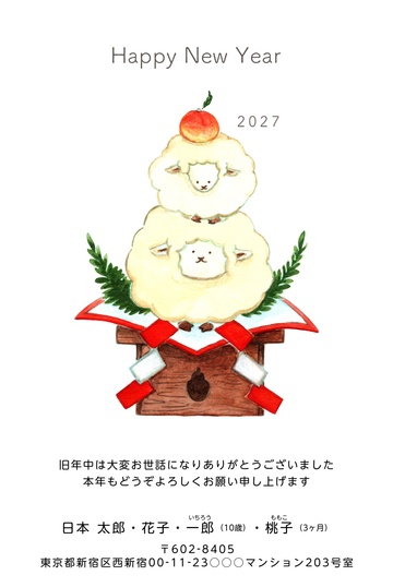 年賀状デザイン NAA041