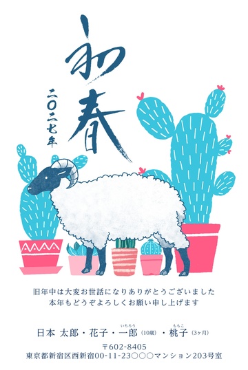 年賀状デザイン NAA043