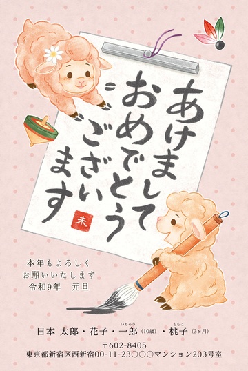 年賀状デザイン NAA044