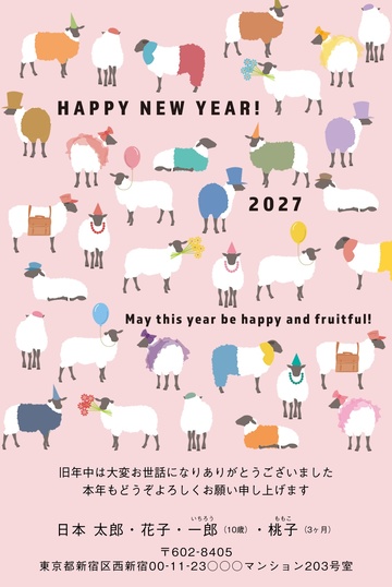 年賀状デザイン NAA047