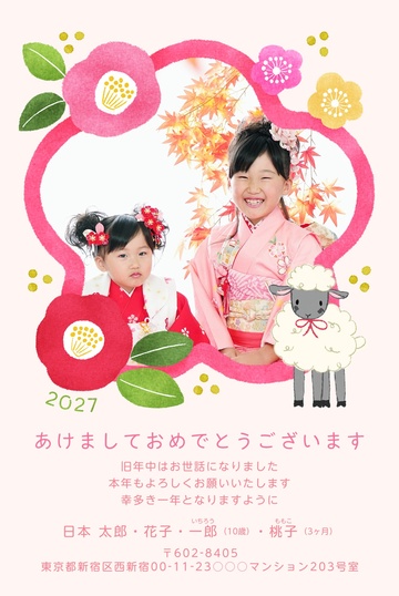 年賀状デザイン NAA059