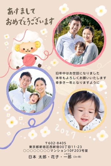 年賀状デザイン NAA062