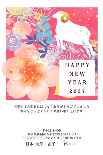 年賀状デザイン NAA066