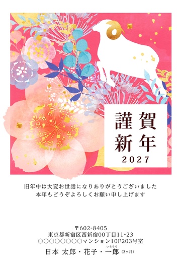 年賀状デザイン NAA066