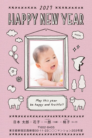 年賀状デザイン NAA067