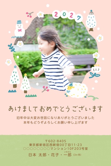 年賀状デザイン NAA068