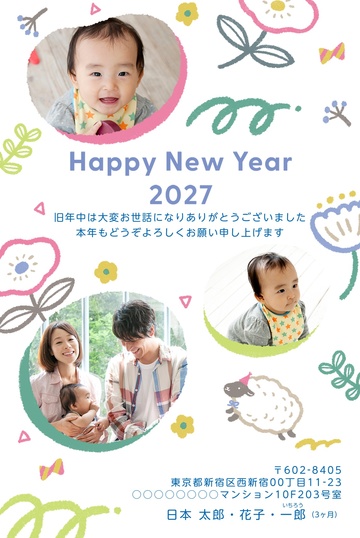 年賀状デザイン NAA069