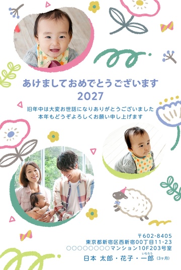 年賀状デザイン NAA069