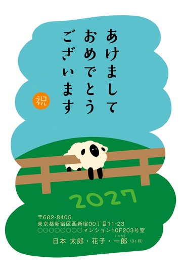 年賀状デザイン NDB002