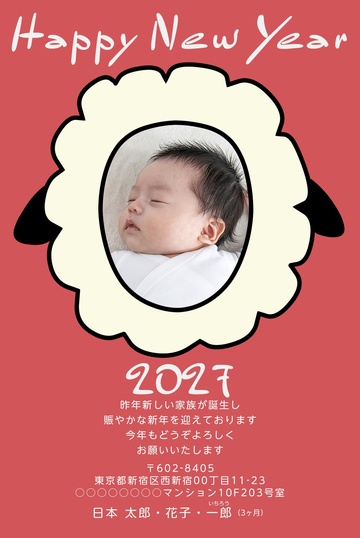 年賀状デザイン NDB003