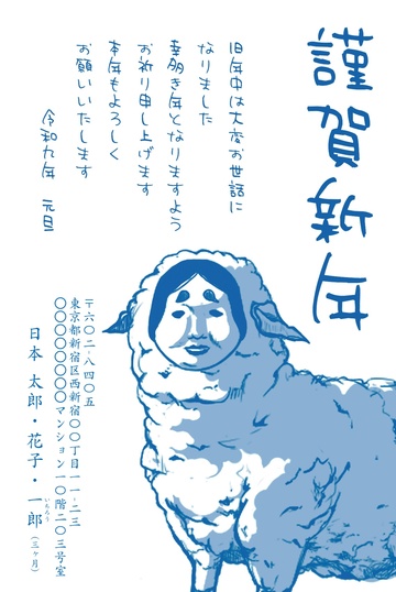 年賀状デザイン NDB012