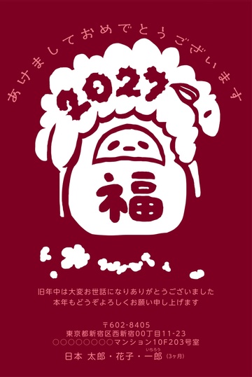年賀状デザイン NDB015