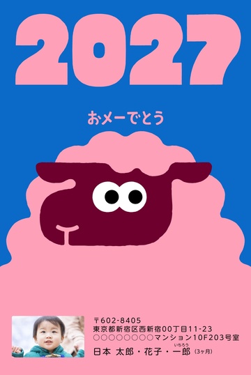 年賀状デザイン NDD001