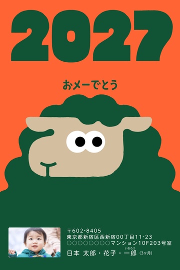 年賀状デザイン NDD001