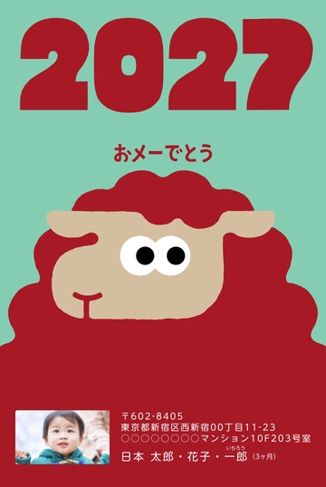 年賀状デザイン NDD001
