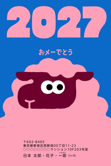 年賀状デザイン NDD002