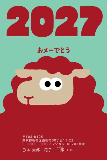 年賀状デザイン NDD002