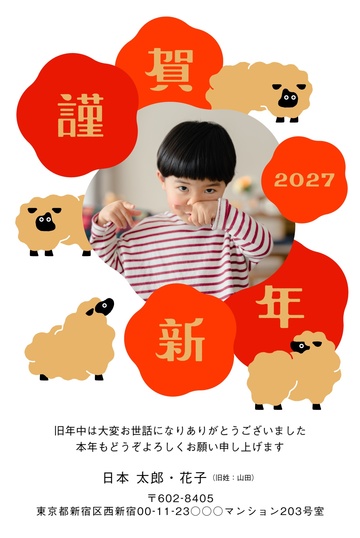 年賀状デザイン NDD006