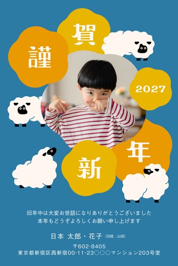 年賀状デザイン NDD006