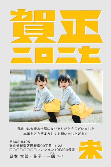 年賀状デザイン NDD013