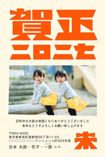 年賀状デザイン NDD013