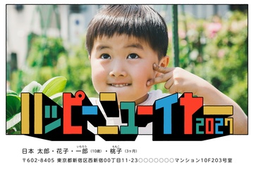 年賀状デザイン NDD025