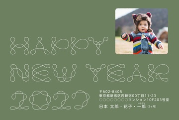 年賀状デザイン NDD026