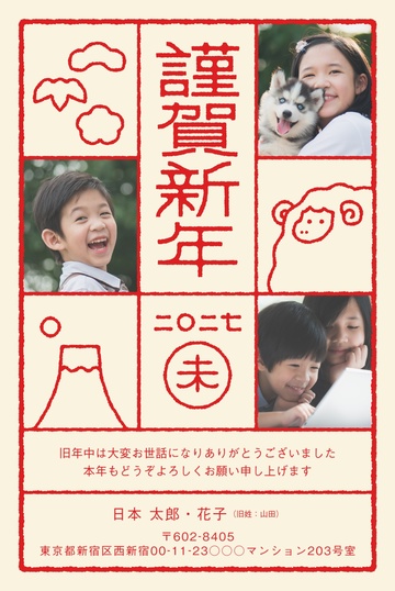 年賀状デザイン NDD033