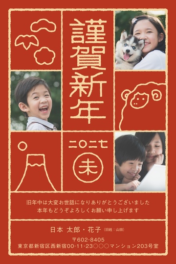 年賀状デザイン NDD033
