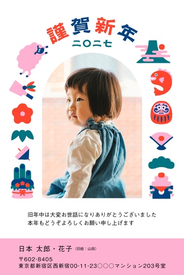 年賀状デザイン NDD034