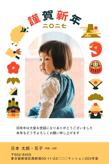 年賀状デザイン NDD034