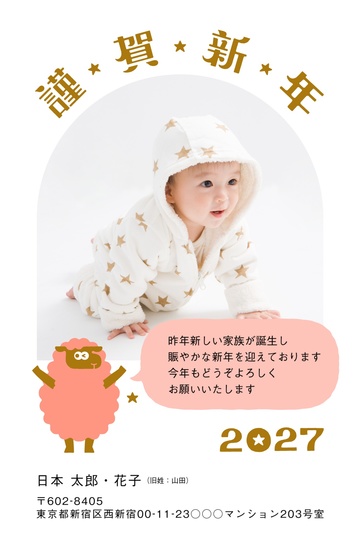 年賀状デザイン NDD035