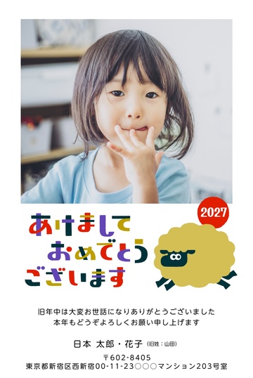 年賀状デザイン NDD036